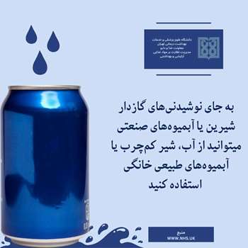 نوشیدنی های گازدار